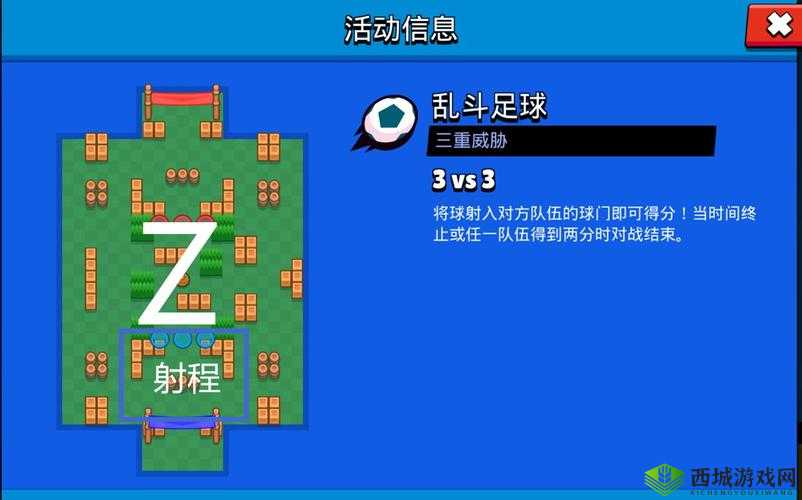 荒野乱斗点球大战攻略:阵容打法指南