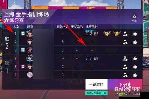 王牌竞速躺赢瓜分荣光攻略