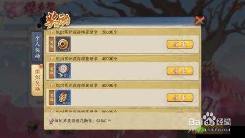 火影忍者手游樱花祭活动奖励获取指南