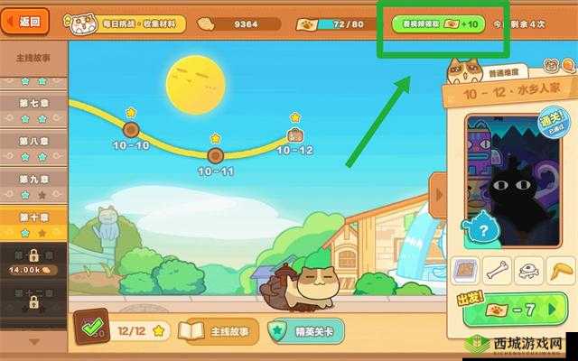 猫旅馆物语幽灵关卡通关攻略