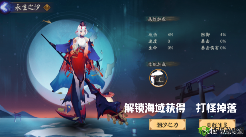 阴阳师永生之海鲛歌汐梦攻略
