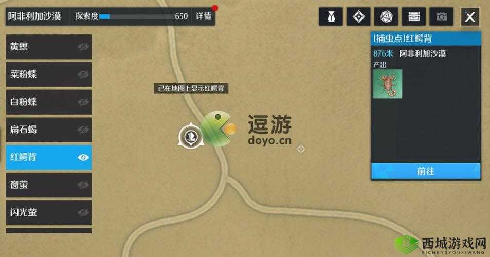 诺亚之心红鳄背捕捉地点指南