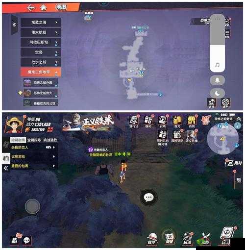 航海王热血航线:失散的恋人剧情位置攻略