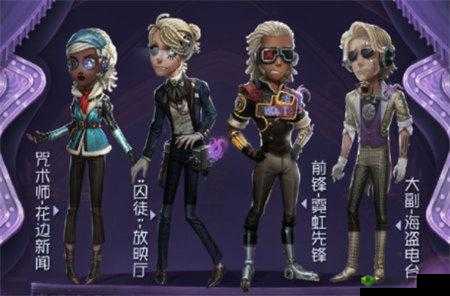 第五届深渊的呼唤盛典珍宝时装皮肤有哪些