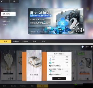 解神者礼包购买及新手氪金指南