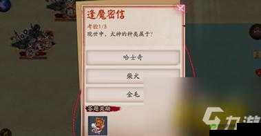 阴阳师逢魔密信最新答案大汇总 2023