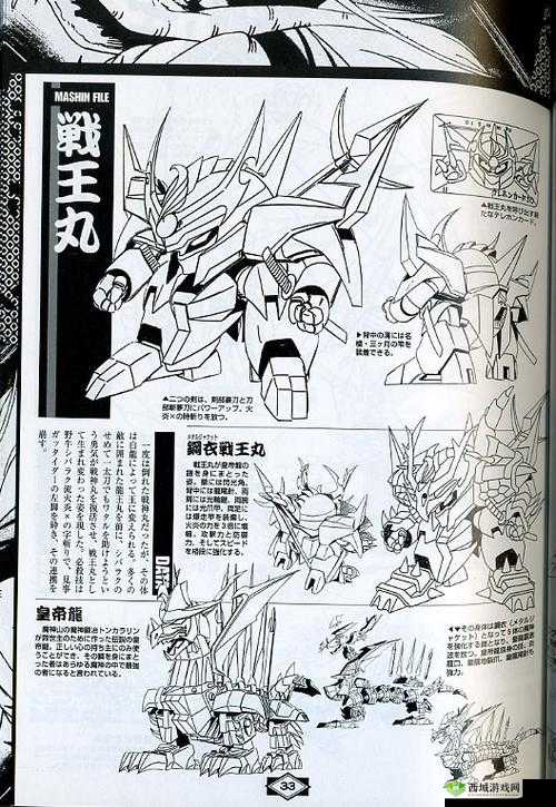 魔神英雄传战王丸技能深度解析及强度评估