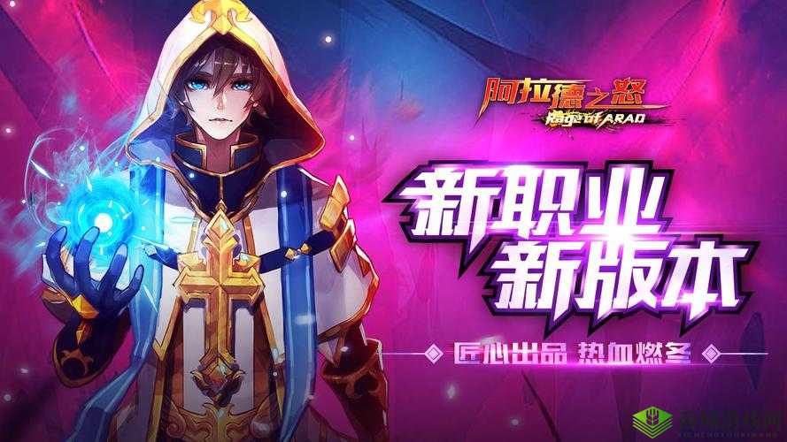 阿拉德之怒 65 版幻神与强势职业盘点