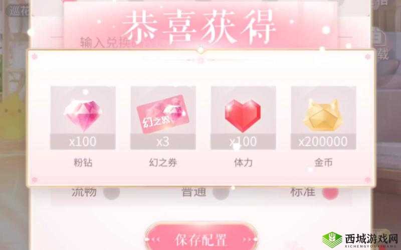 闪耀暖暖时光花园兑换码分享