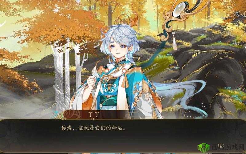 花亦山心之月岩彩游记剧情选项全览