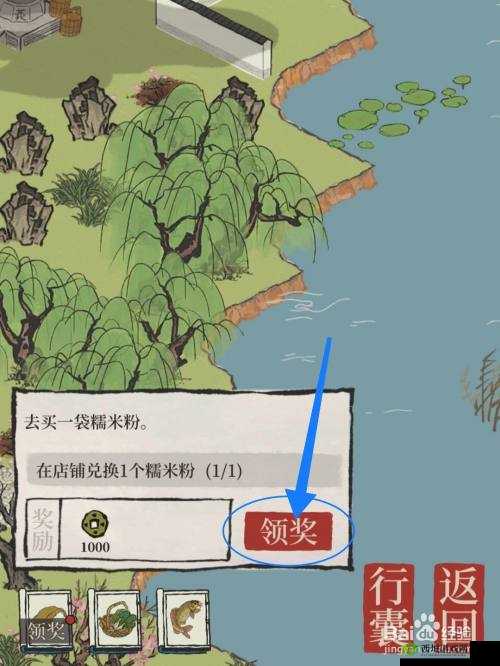 江南百景图糯米粉获取攻略