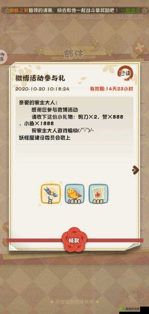 阴阳师妖怪屋最新兑换码 2020 大全