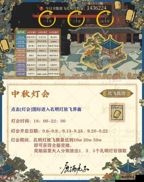 江南百景图中秋灯会游玩指南详解