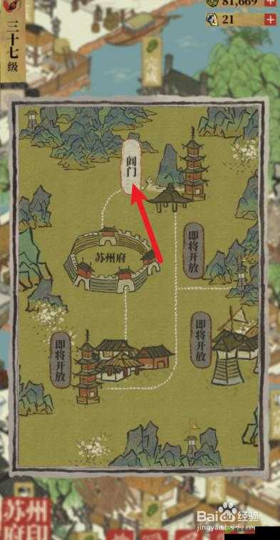 江南百景图阿心颜料铺修复及方法