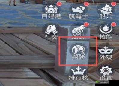 黎明之海地中海藏宝图获取攻略