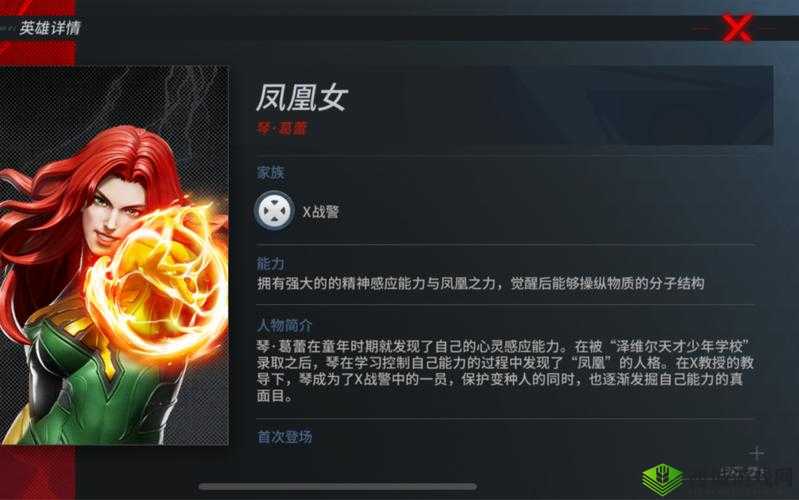 漫威超级战争凤凰女获得攻略分享