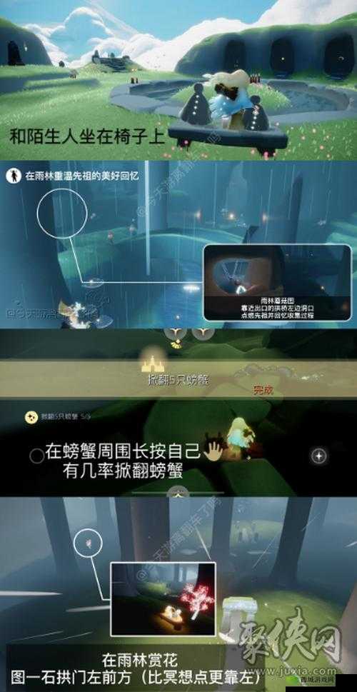 光遇4.9日常任务完成流程