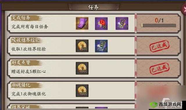 阴阳师秘境召唤符获取方式及新版攻略