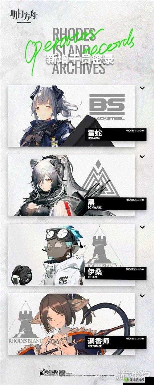 明日方舟干员密录入口与悖论模拟解锁之法