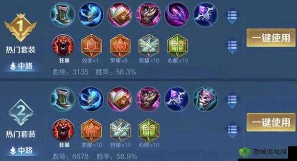 王者荣耀婉儿肉装出装指南