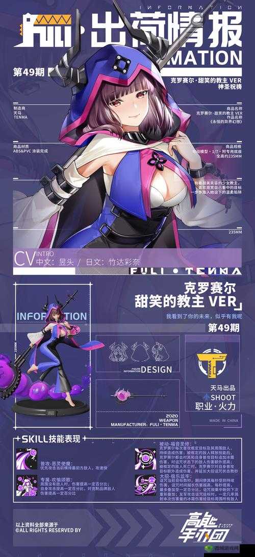 高能手办团克罗赛尔技能与阵容搭配指南