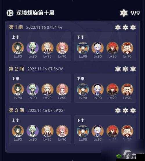 原神魈深境螺旋最佳阵容搭配攻略