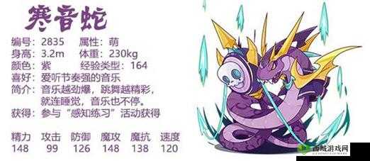 洛克王国寒音蛇技能全解析