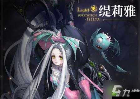 爆裂魔女缇莉雅破星建议