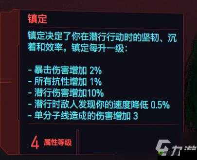 赛博朋克 2077 街头小子开局玩法攻略