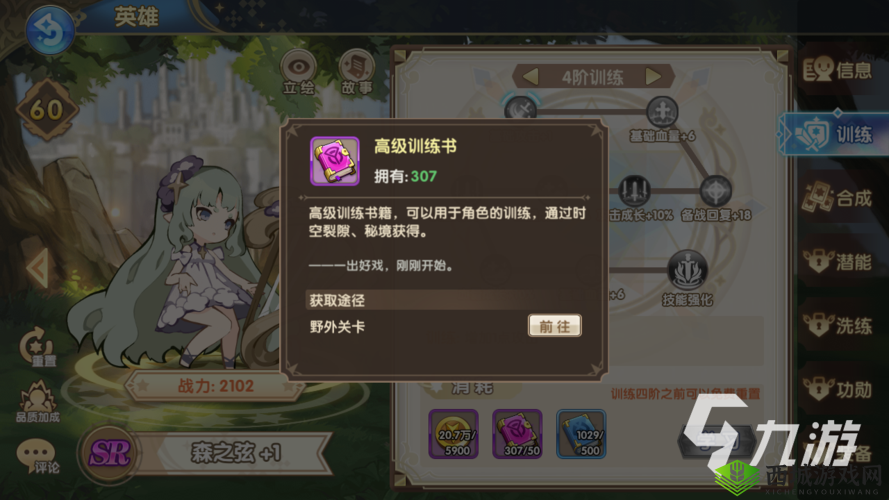 魔卡之耀开局英雄培养指南