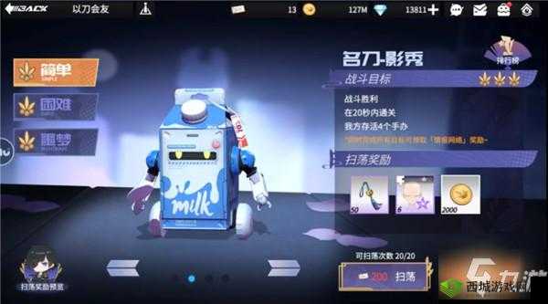 高能手办团名刀影秀全难度星通关阵容攻略？