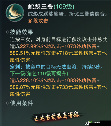 梦江湖伽蓝掌门身世成就攻略详解