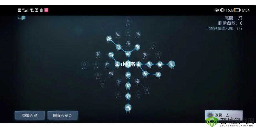 第人格画家天赋加点方案推荐