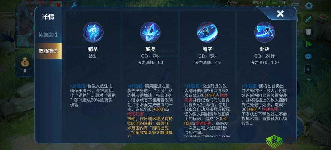 王者荣耀新英雄澜技能精彩呈现