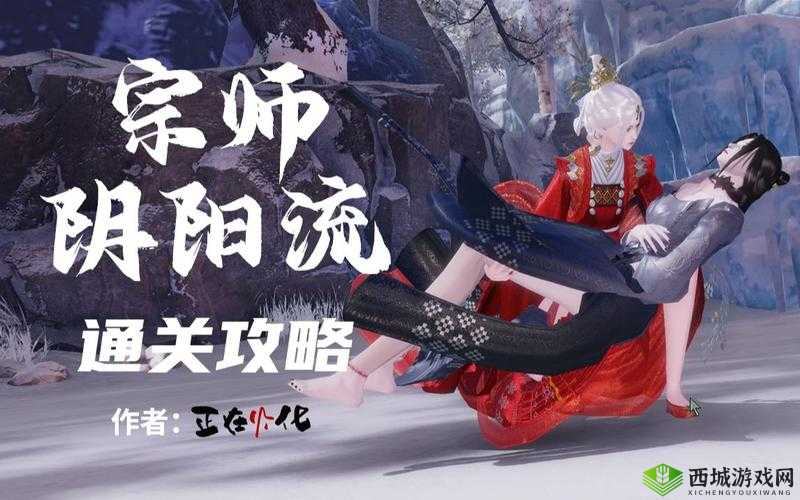 阴阳流宗师攻略:梦江湖详细通关打法解析