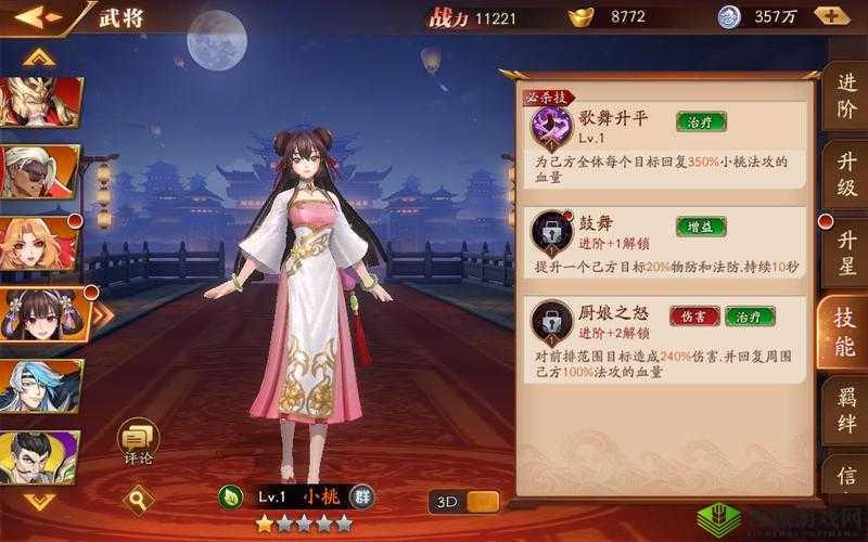 放开那三国 3 统领玩法及职业介绍