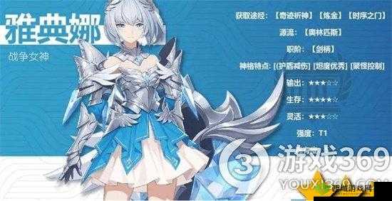 深空之眼S雅典娜神格路线如何选择推荐？