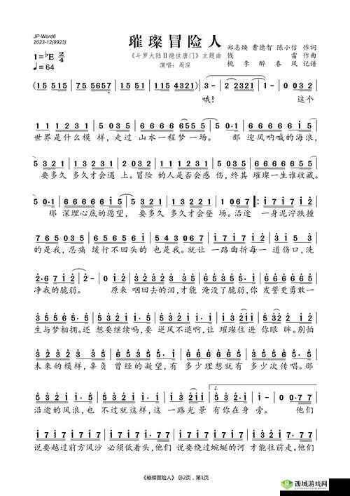 艾人的冒险木工桌位置揭秘