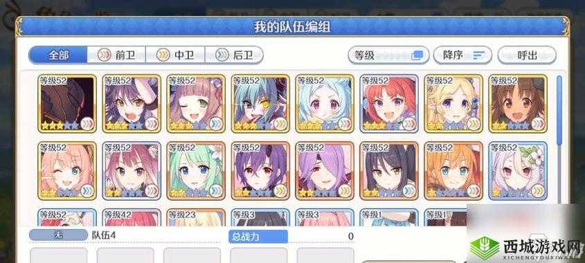 公主连结竞技场阵容推荐与搭配