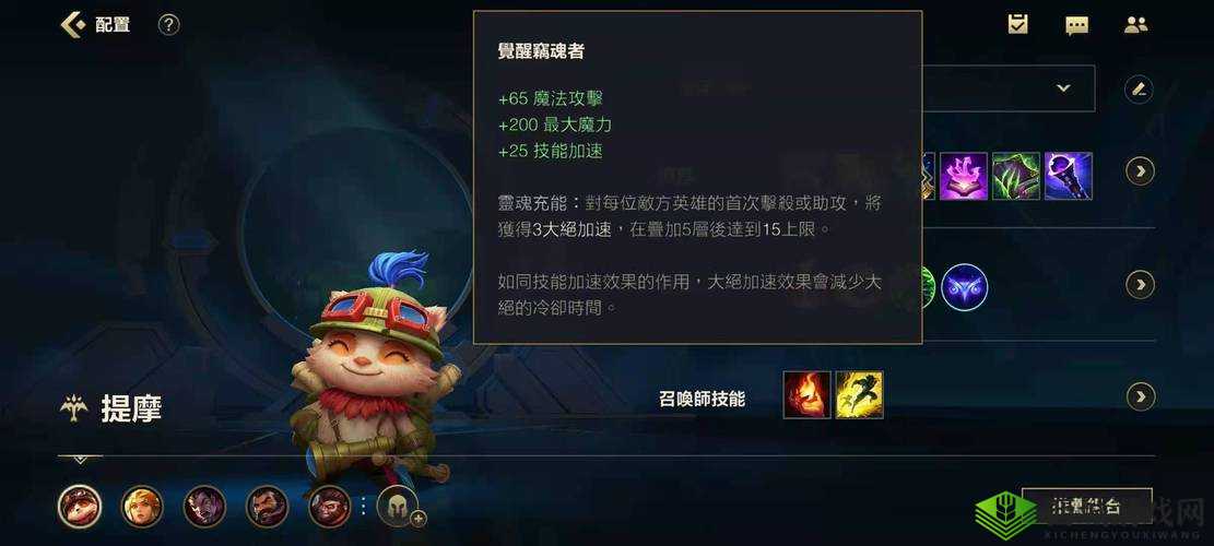 田园流提莫玩法攻略要点