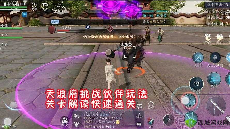 天涯明月刀手游唐门天波府如何通关？