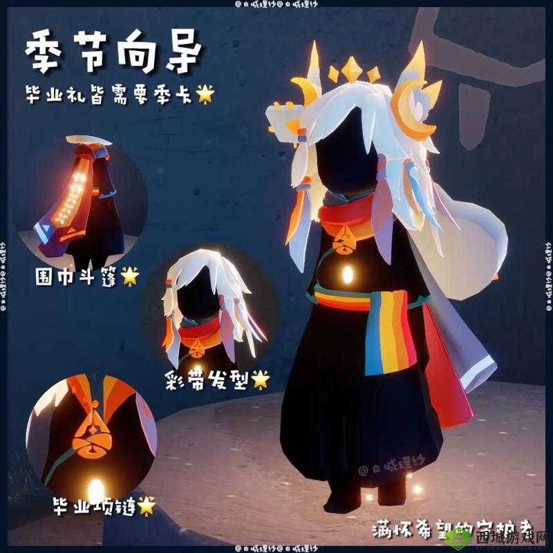 sky 光遇 TGC 限定斗篷获取方式及攻略