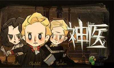 神医新手攻略宝典或者可以修改成：神医入门宝典