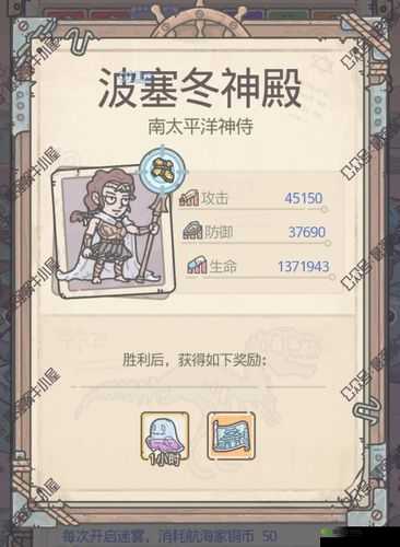 最强蜗牛波塞冬神殿 3 层怎么过