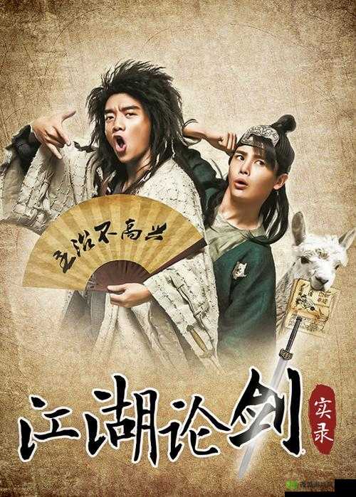 江湖论剑胡家门派全攻略