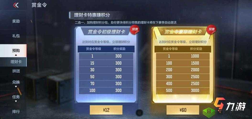 穿越火线手游新春成长值未达满值原因解析