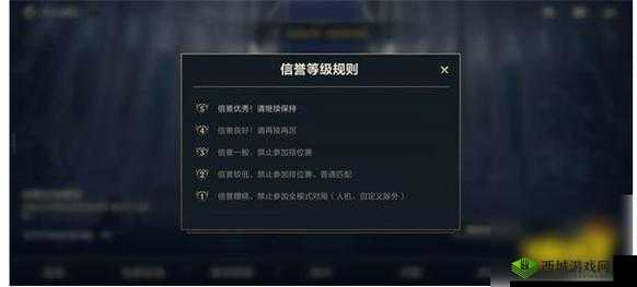 英雄联盟手游如何恢复信誉分？