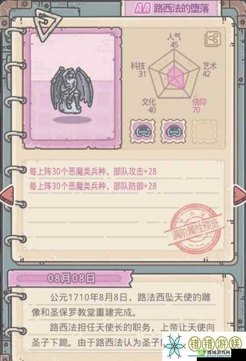 最强蜗牛恶魔形态 5 阶进化条件与方法