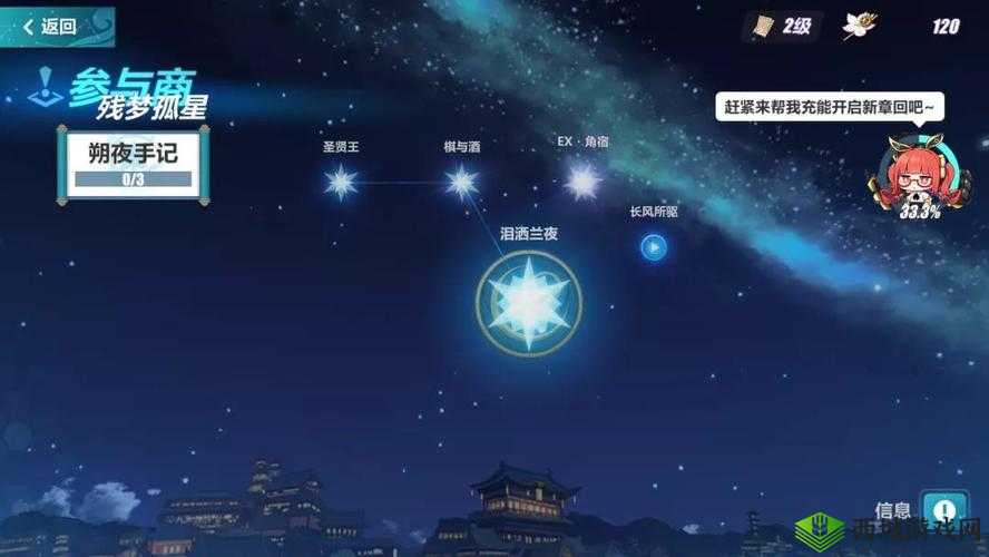崩坏 3 星与你消失之日充能及玩法指南