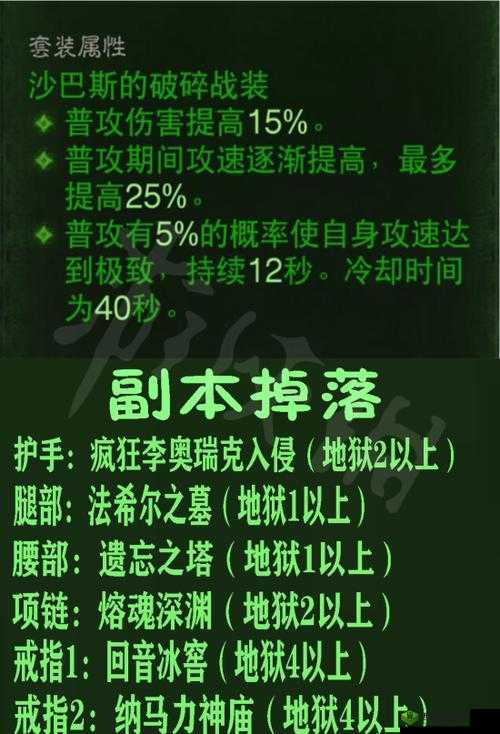 暗黑不朽装备获取攻略?